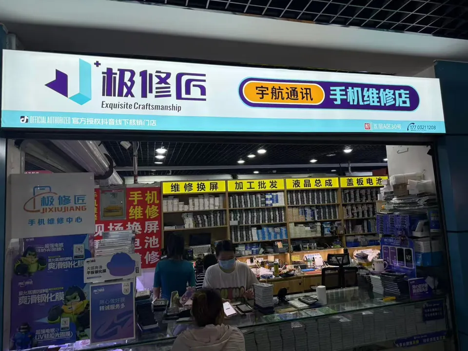 极修匠合作门店门头实景 33