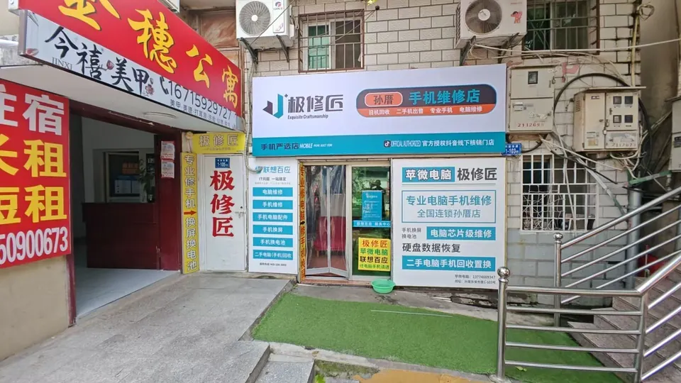 极修匠合作门店门头实景 38