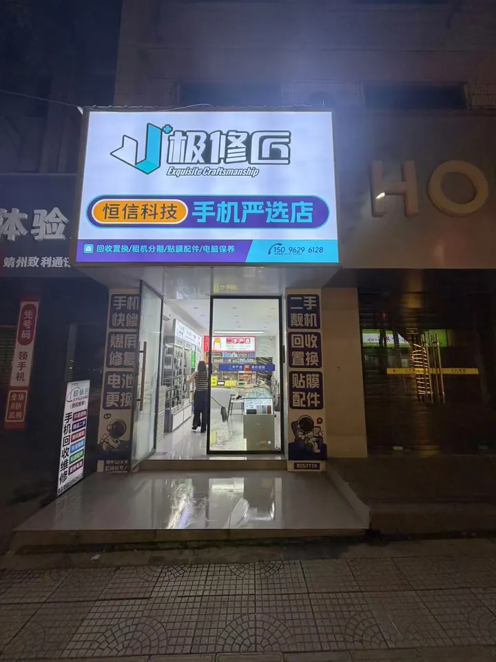 极修匠合作门店门头实景 40