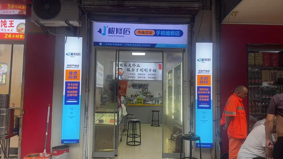 极修匠合作门店门头实景 44