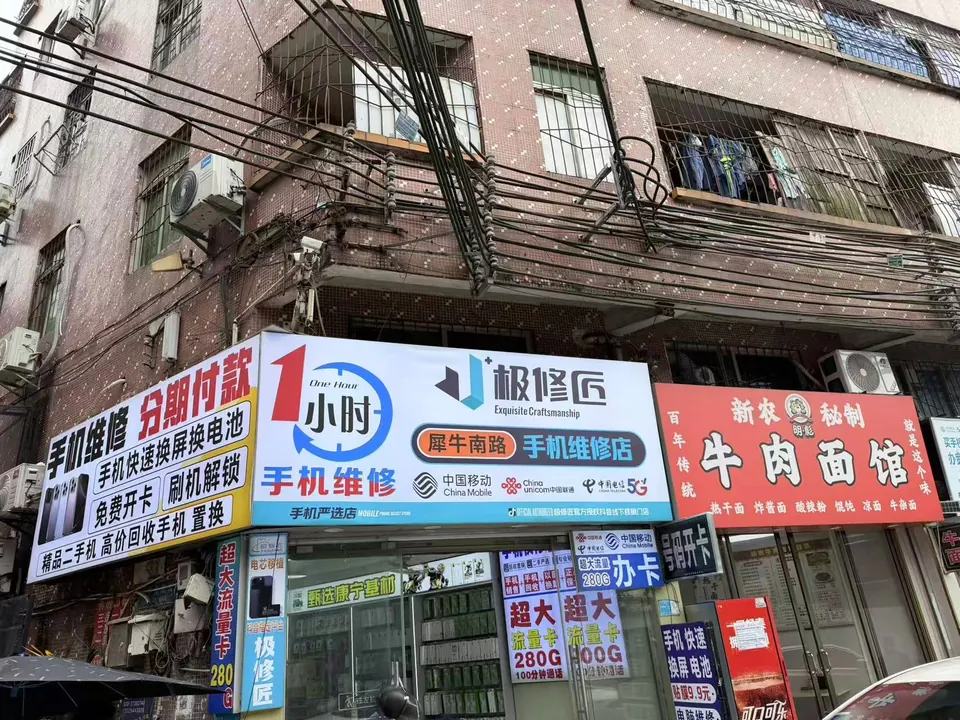 极修匠合作门店门头实景 45