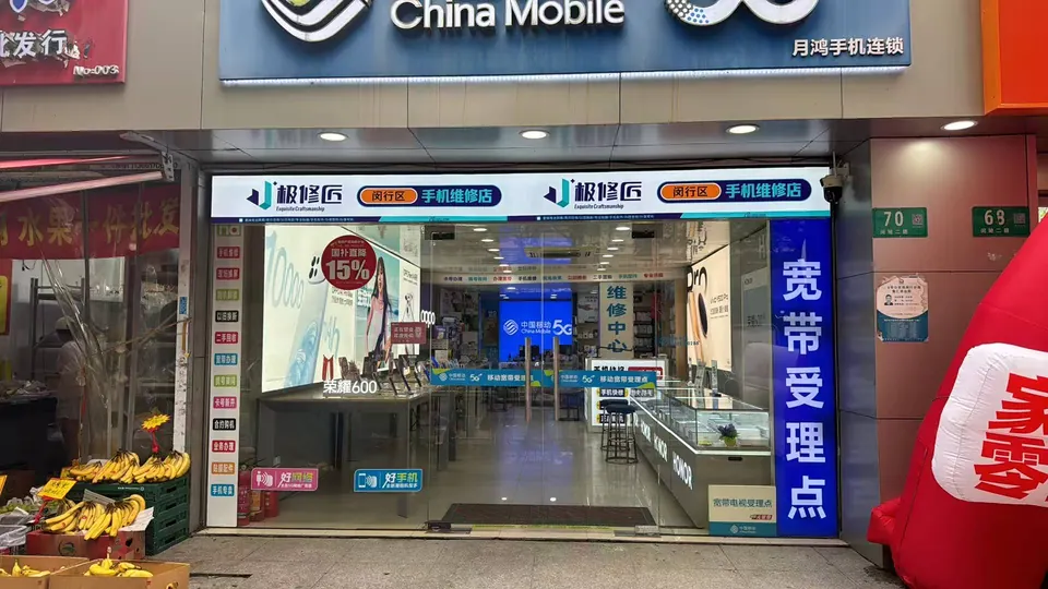 极修匠合作门店门头实景 46