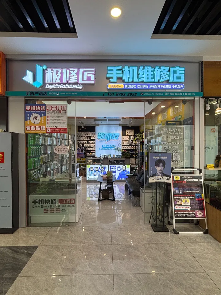 极修匠合作门店门头实景 47