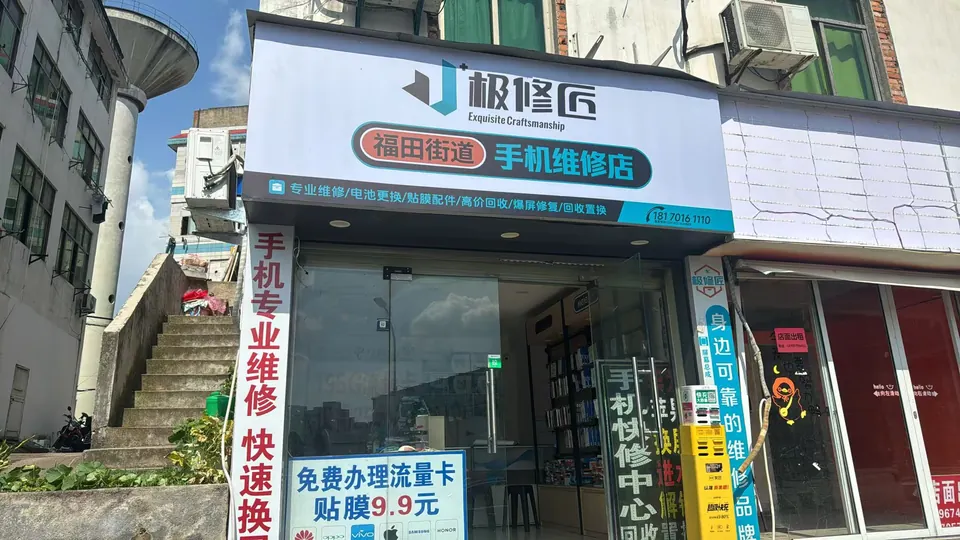 极修匠合作门店门头实景 48