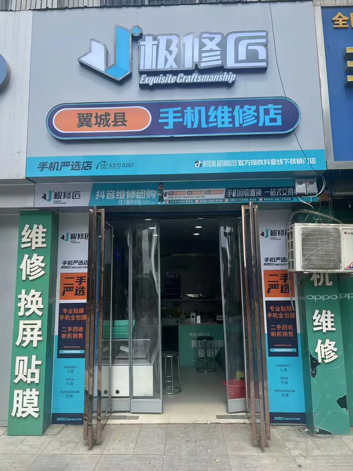 极修匠合作门店门头实景 49