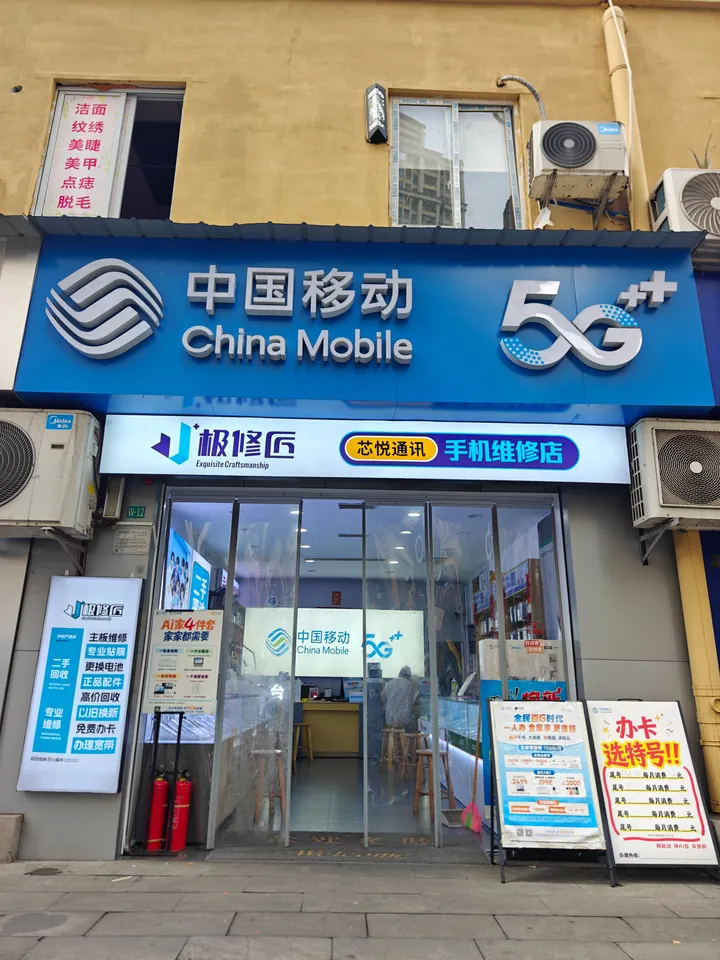 极修匠合作门店门头实景 58