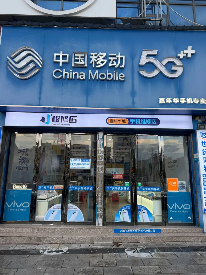 极修匠合作门店门头实景 59