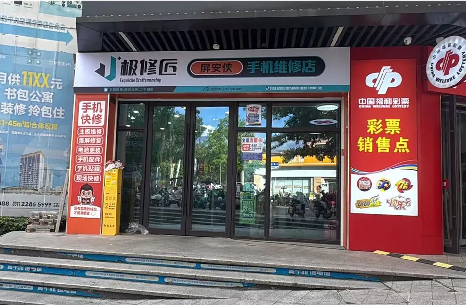 极修匠合作门店门头实景 60