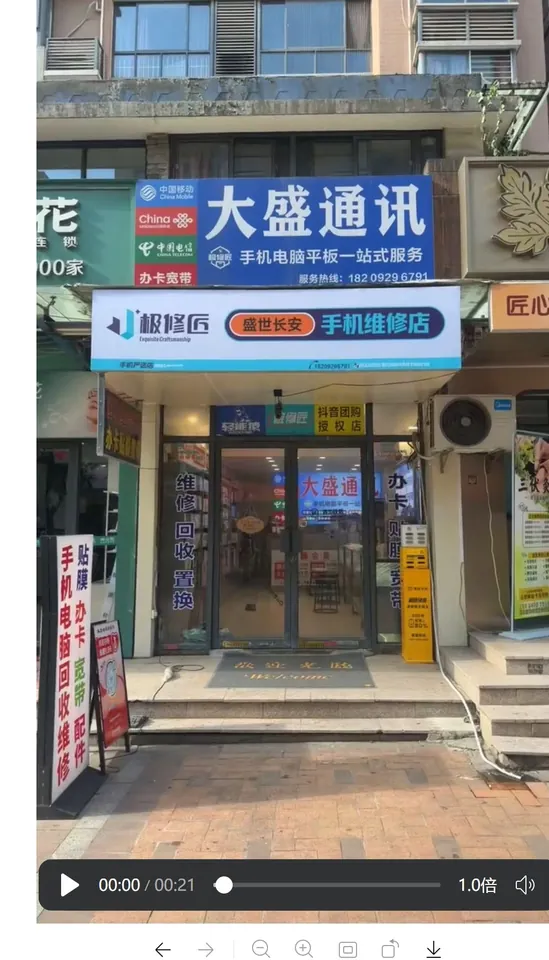 极修匠合作门店门头实景 61