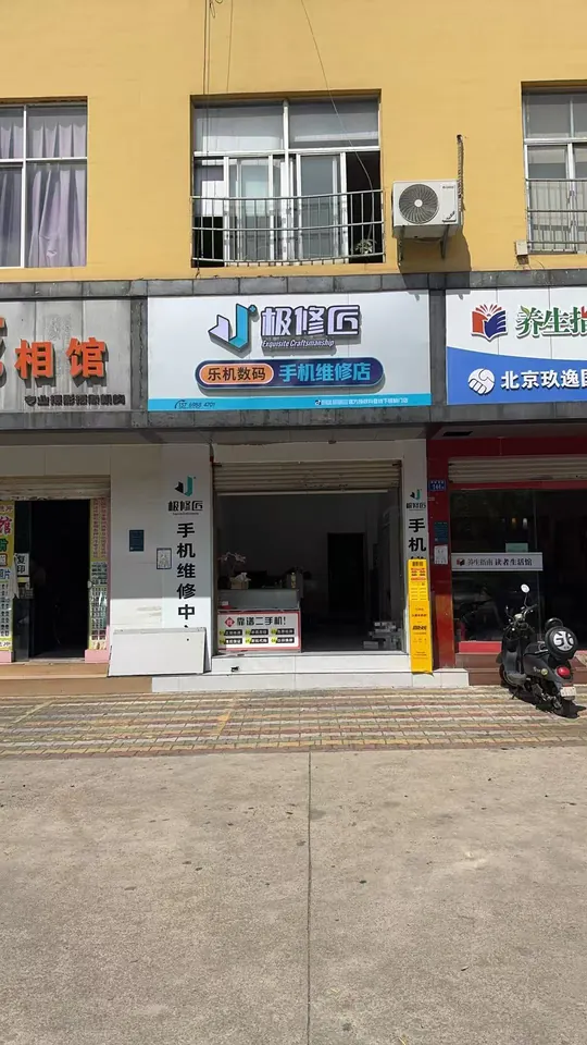 极修匠合作门店门头实景 62