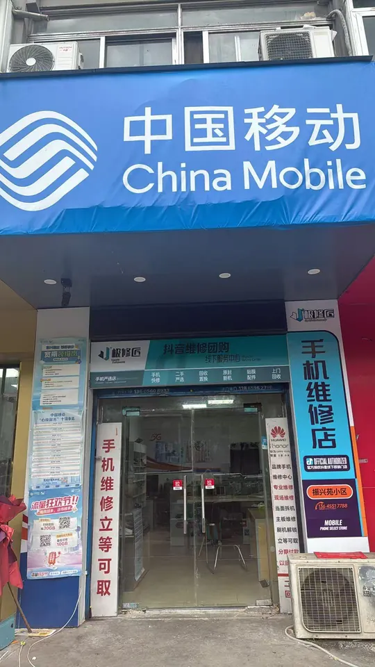 极修匠合作门店门头实景 63