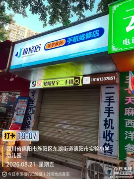 Фотография магазина-партнёра JIXIUJIANG