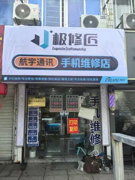 Фотография магазина-партнёра JIXIUJIANG