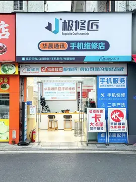 Фотография магазина-партнёра JIXIUJIANG