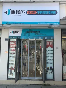 Фотография магазина-партнёра JIXIUJIANG