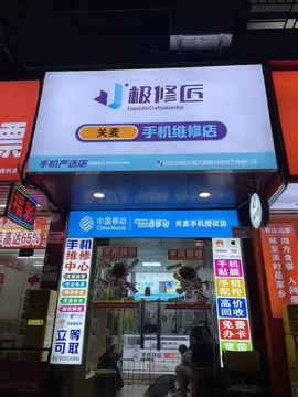 Фотография магазина-партнёра JIXIUJIANG
