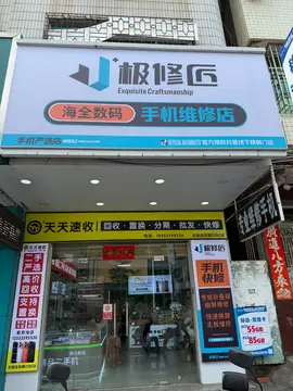 Фотография магазина-партнёра JIXIUJIANG