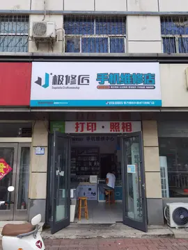 Фотография магазина-партнёра JIXIUJIANG