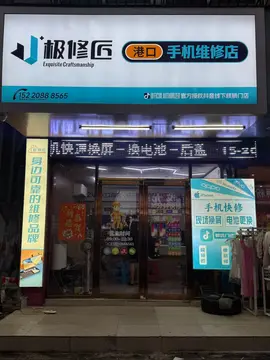 Фотография магазина-партнёра JIXIUJIANG