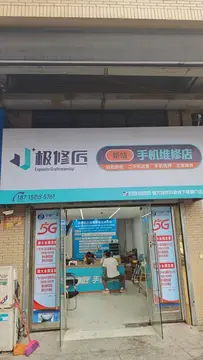 Фотография магазина-партнёра JIXIUJIANG