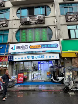Фотография магазина-партнёра JIXIUJIANG
