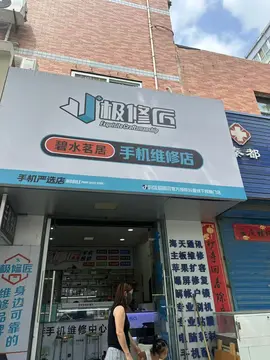 Фотография магазина-партнёра JIXIUJIANG