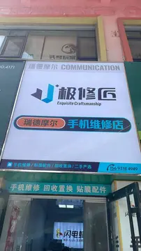 Фотография магазина-партнёра JIXIUJIANG