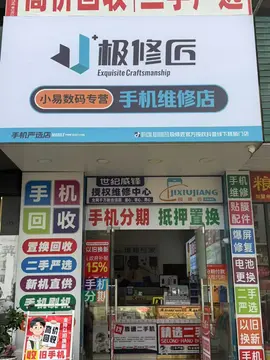 Фотография магазина-партнёра JIXIUJIANG