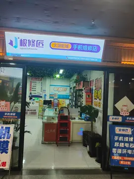 Фотография магазина-партнёра JIXIUJIANG