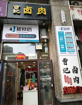 Фотография магазина-партнёра JIXIUJIANG