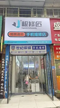 Фотография магазина-партнёра JIXIUJIANG