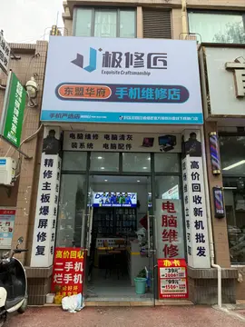 Фотография магазина-партнёра JIXIUJIANG