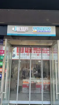Фотография магазина-партнёра JIXIUJIANG
