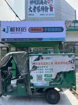 Фотография магазина-партнёра JIXIUJIANG