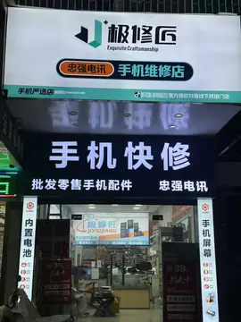 Фотография магазина-партнёра JIXIUJIANG