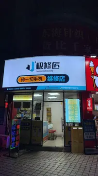 Фотография магазина-партнёра JIXIUJIANG