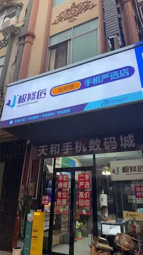 Фотография магазина-партнёра JIXIUJIANG