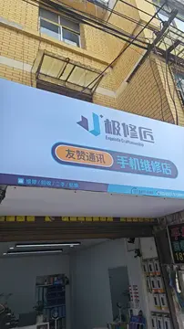 Фотография магазина-партнёра JIXIUJIANG