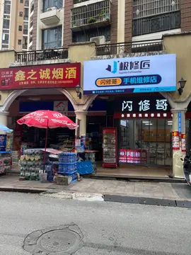 Фотография магазина-партнёра JIXIUJIANG