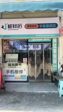 Фотография магазина-партнёра JIXIUJIANG