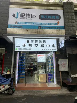 Фотография магазина-партнёра JIXIUJIANG