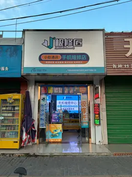Фотография магазина-партнёра JIXIUJIANG