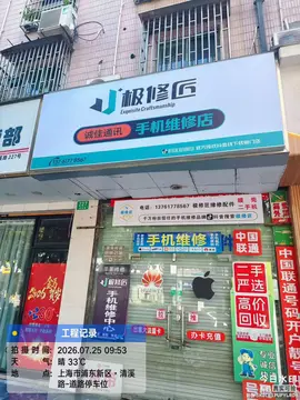 Фотография магазина-партнёра JIXIUJIANG