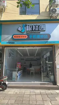 Фотография магазина-партнёра JIXIUJIANG