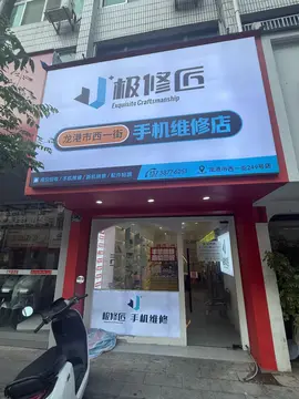 Фотография магазина-партнёра JIXIUJIANG