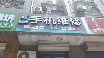 Фотография магазина-партнёра JIXIUJIANG