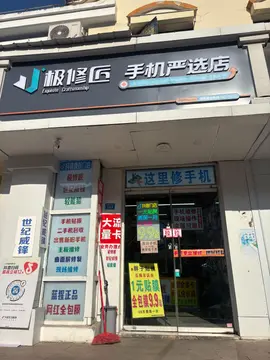Фотография магазина-партнёра JIXIUJIANG