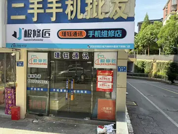 Фотография магазина-партнёра JIXIUJIANG