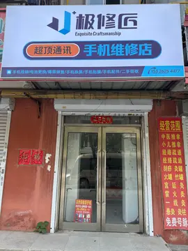 Фотография магазина-партнёра JIXIUJIANG