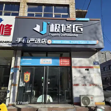 Фотография магазина-партнёра JIXIUJIANG